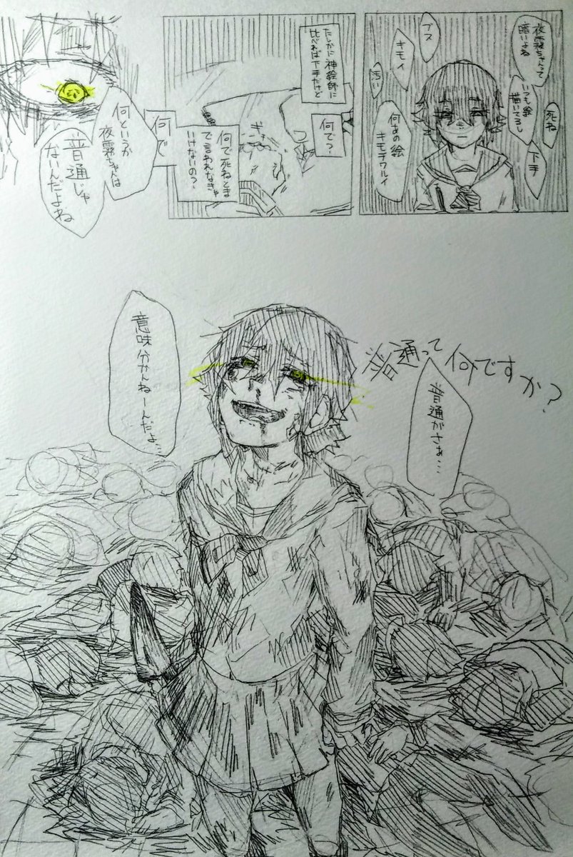 普通
#創作漫画 