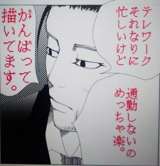今日の推しな描き… 