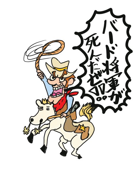 西部劇のtwitterイラスト検索結果 古い順 西部劇のtwitterイラスト検索結果 古い順