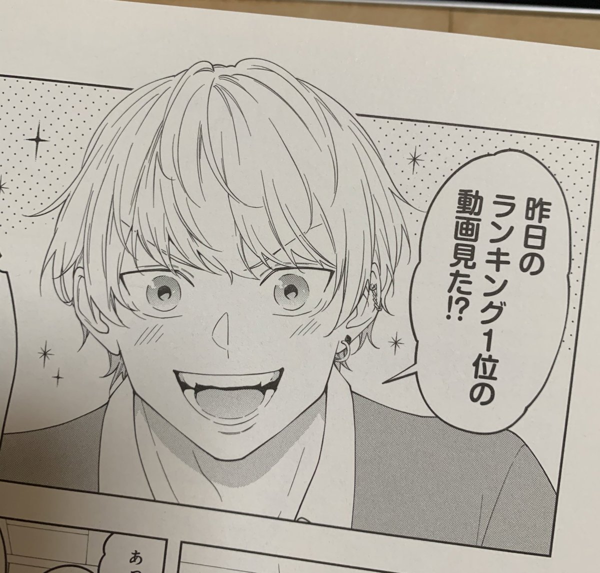 久々に読んでいた… 