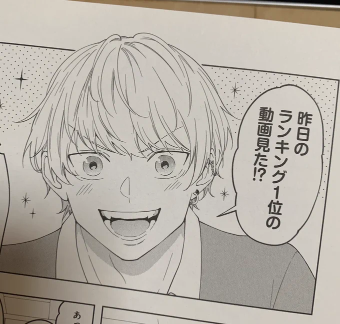 久々に読んでいた… 