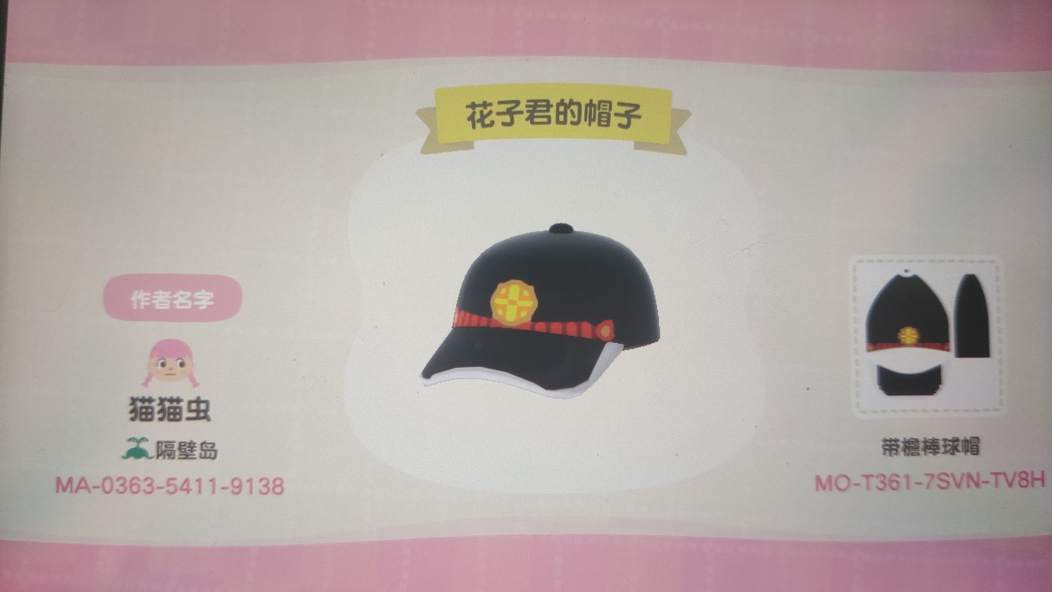 猫猫虫on Twitter Share My Desighs Animalcrossingdesigns Animalcrossing Animalcrossingnewhorizons 地缚少年花子君 动物森友会 猫猫虫on Twitter Share My Desighs Animalcrossingdesigns Animalcrossing Animalcrossingnewhorizons 地缚少年花子君 动物森友会