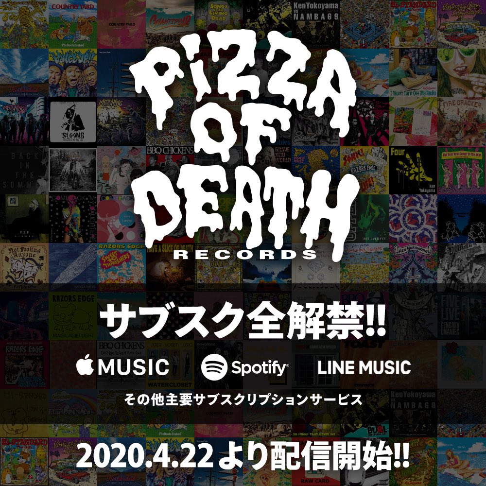 SLANG_SCHC's tweet photo. PIZZA OF DEATH RECORDS サブスク全解禁
https://t.co/usM7pqIiWk https://t.co/mqcKDa9VlQ
