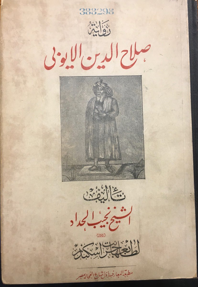 He got some great playscripts including 1) a late 19th century Arabic translation of Corneille's Le Cid 2) A dramatic adaptation of Walter Scott's Talisman 3) a light farce called "I'll never get married even if they hang me 4) a banned political play about the Dinshaway incident