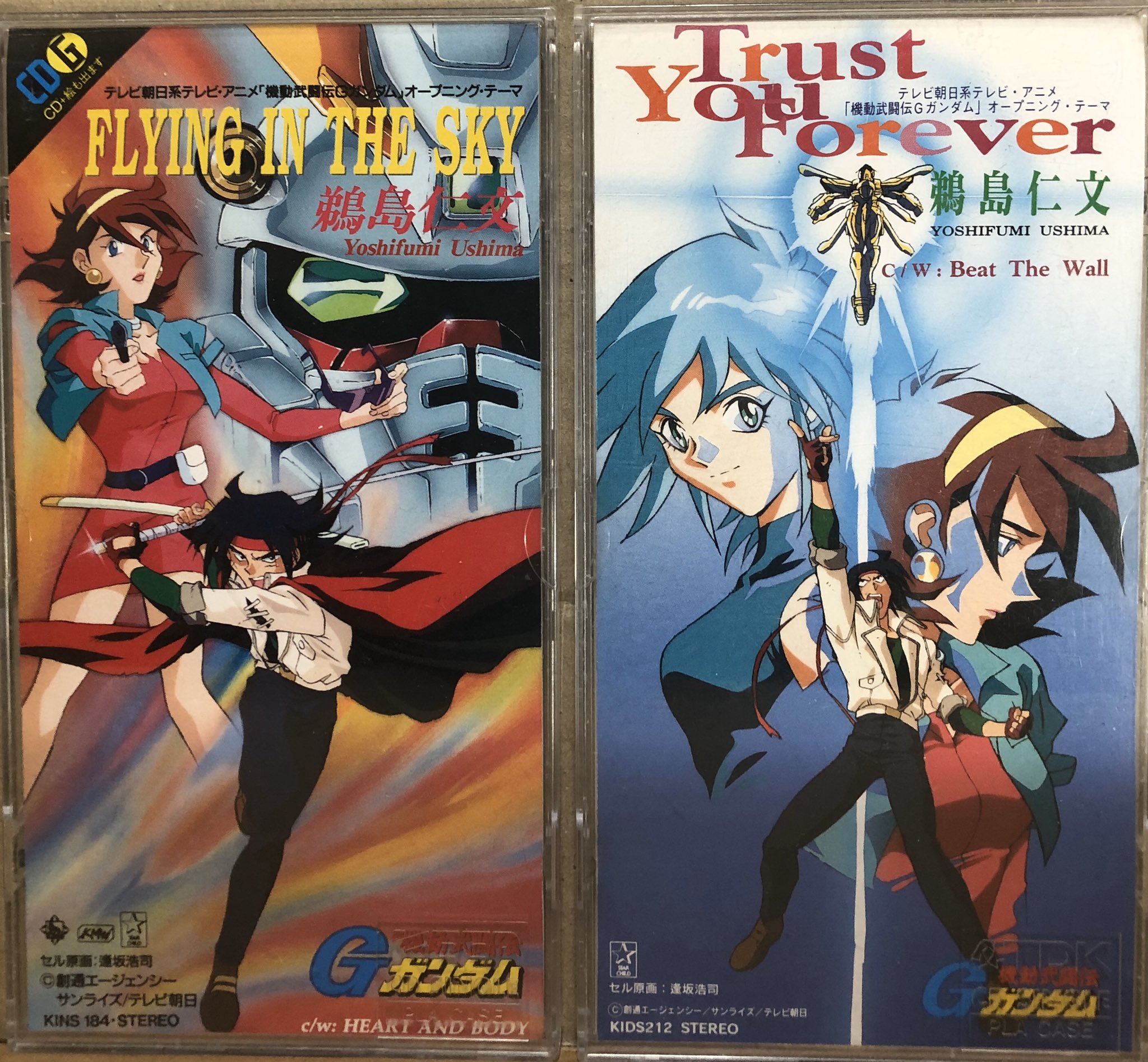 則巻ガジラ 4 22は 機動武闘伝gガンダムの放送開始日です 1994 当時買った主題歌シングルcdをご覧下さい 機動武闘伝gガンダム26周年 T Co Nglidw8zuw Twitter
