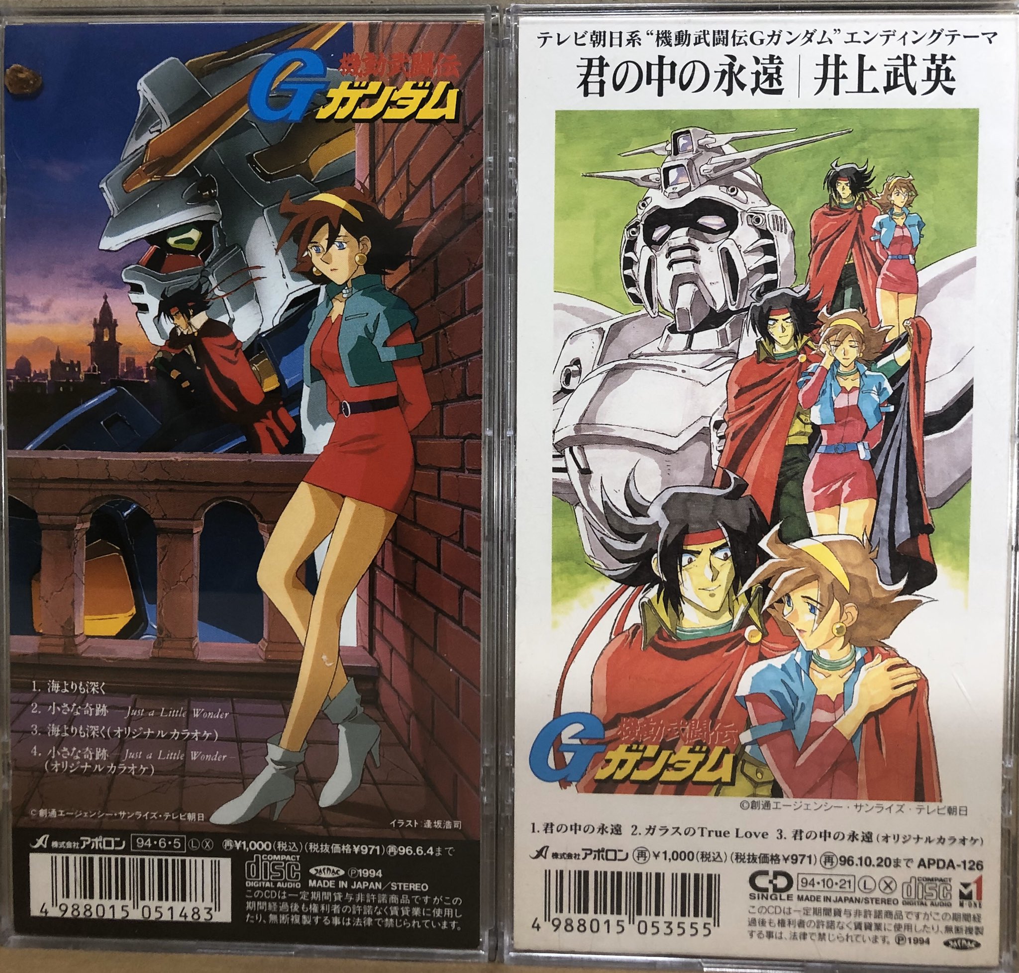 則巻ガジラ 4 22は 機動武闘伝gガンダムの放送開始日です 1994 当時買った主題歌シングルcdをご覧下さい 機動武闘伝gガンダム26周年 則巻ガジラ 4 22は 機動武闘伝gガンダムの放送開始日です 1994 当時買った主題歌シングルcdをご覧下さい 機動武闘伝gガンダム26周年