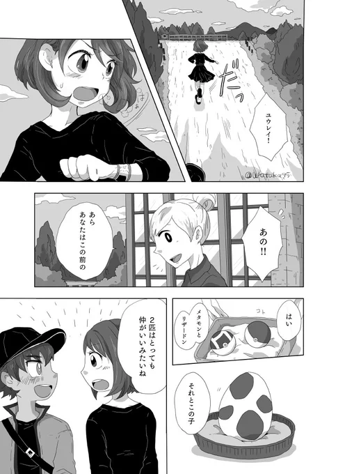 (ダンユウ/dnyu)チャンピオンから逃げ出したyurと昔のdndが出会う話⑨(中編) 