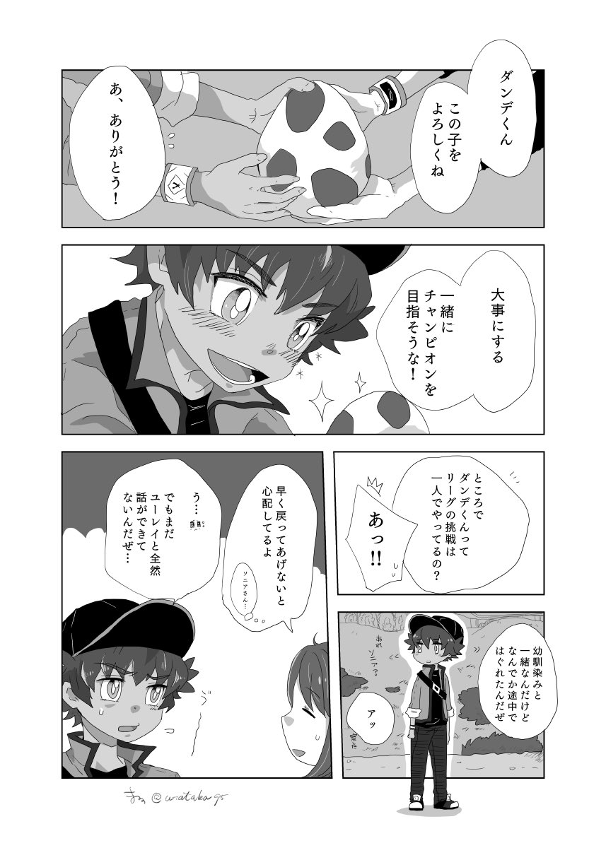 (ダンユウ/dnyu)チャンピオンから逃げ出したyurと昔のdndが出会う話⑨(中編) 