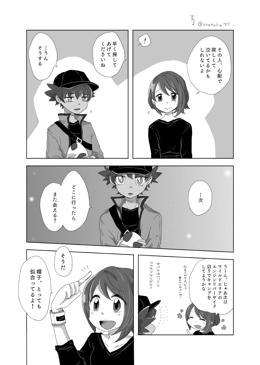 (ダンユウ/dnyu)チャンピオンから逃げ出したyurと昔のdndが出会う話⑨(中編) 