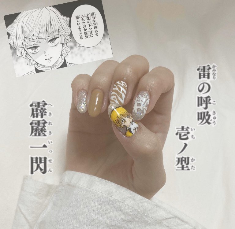 吾妻善逸 Twitter Search