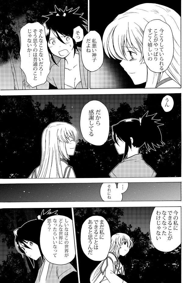 つづき…なんとオチのページがデータ上から紛失していたという驚きのオチが! 