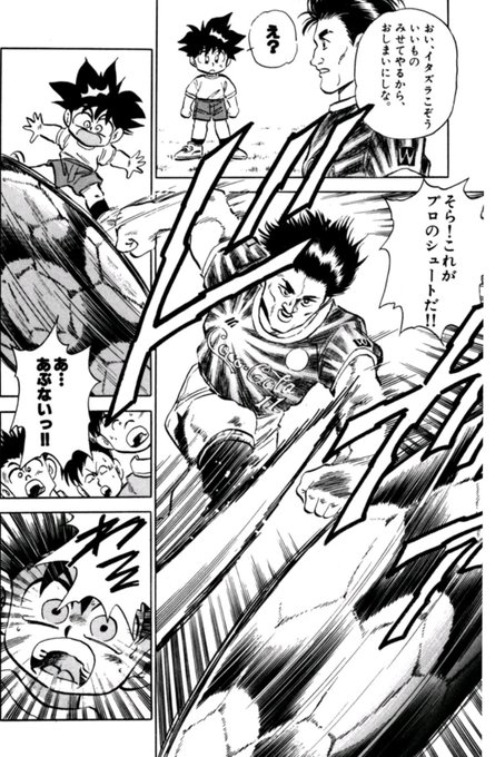 サッカー漫画 を含むマンガ一覧 ツイコミ 仮 サッカー漫画 を含むマンガ一覧 ツイコミ 仮