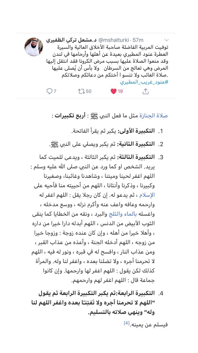 اللهم ابدلها دارا خيرا من دارها