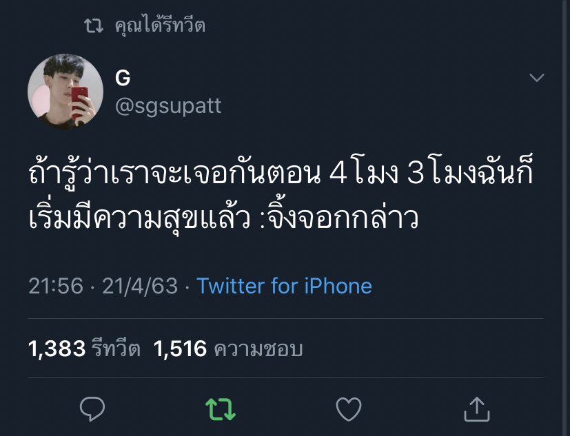 gikgiiz's tweet image. ชอบอะไรแบบนี้มากๆ มันโรแมนติก ยังไม่ต้องเจอหน้าก็ได้ แต่ภาพของเธอเข้ามาในจินตนาการว่าเราจะได้อยู่ด้วยกันมันก็มีความสุขแล้ว 💕🍀

อดีตลบได้ ทวิตก็ลบได้ แต่อาการคลั่งรักมันลบไม่ได้ใช่ไหมจี หนักอยู่นะ
