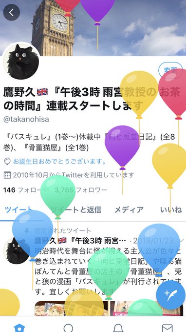 鷹野久 2巻10 9発売 午後3時 雨宮教授の お茶の時間 さん の人気ツイート 1 Whotwi グラフィカルtwitter分析 鷹野久 2巻10 9発売 午後3時 雨宮教授の お茶の時間 さん の人気ツイート 1 Whotwi グラフィカルtwitter分析