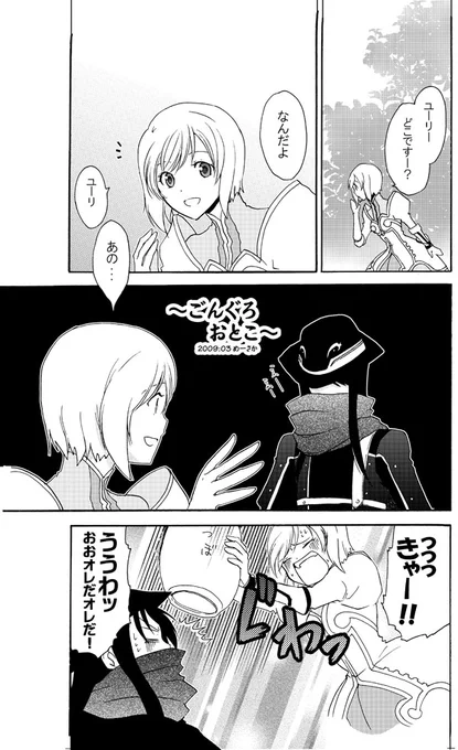 更に古いと思われるユリエスアンソロさんへの寄稿 