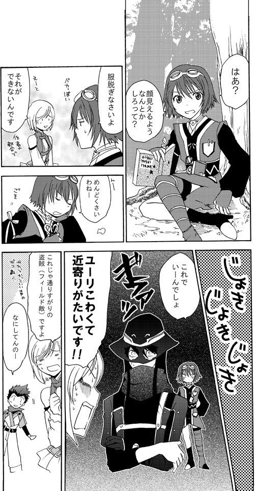 更に古いと思われるユリエスアンソロさんへの寄稿 