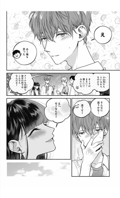 さっちゃんのtwitterイラスト検索結果 古い順