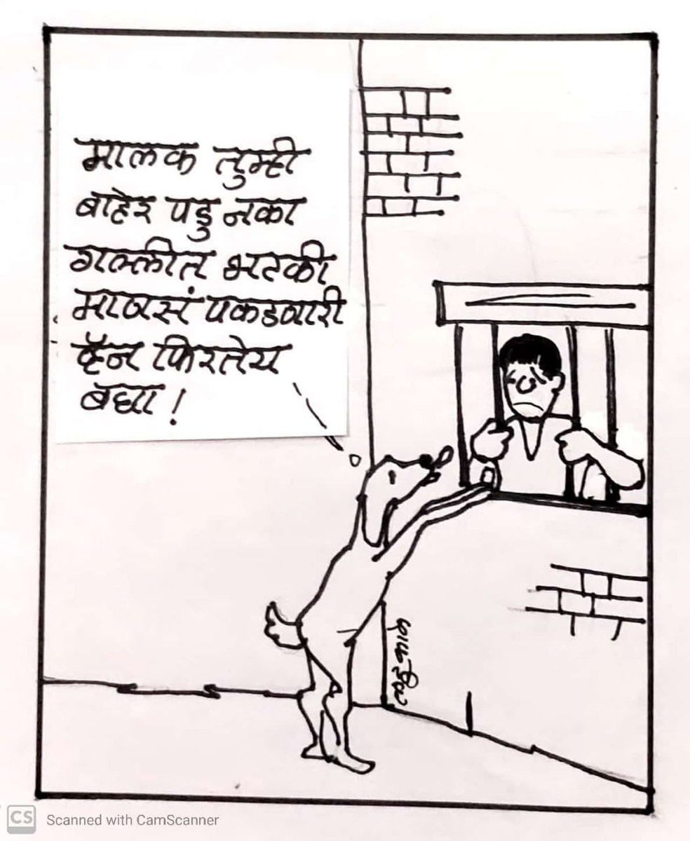 SmartJagtap's tweet image. #lockdown #LockdownQuery #caricature