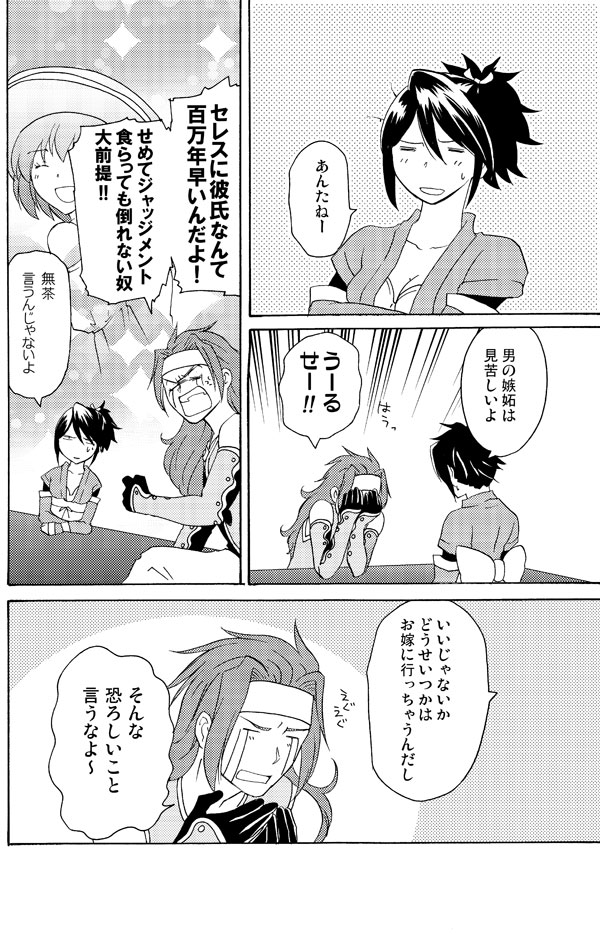 ちゃこさん主催ゼロしいアンソロへ寄稿したやつです!ご本人掲載許可済みなのでどうぞ～! 