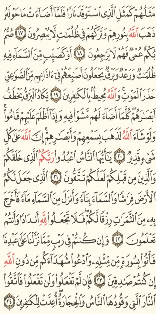 For each Solat In Sha Allah I will post 4 pages of Quran as shown below in such a way that we will complete one Ju'z in a day till the last day of  #Ramadan   to make it 30 Ju'z. May Allah see us through  #Ramadan   and guide and protect us after  #Ramadan  .