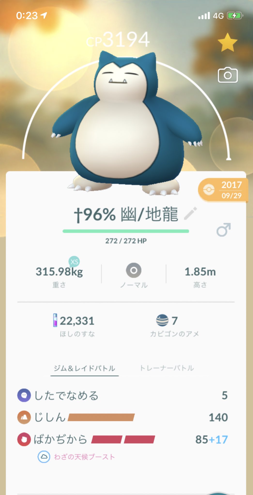Yutaro12 のんびりポケgo ばかぢから を覚えるために 技マシンスペシャルを食べた数 なんと 45個 食べた分バトルリーグで しっかり働いてもらうからな それにしてもあんた食べ過ぎよ ポケモンgo のしかかりにした方がいいと思ってる なんて