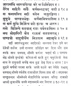 Now comes the Rajsooya Yagya.1. Gita Press, Karna lost to Bhima2. KMG version, Karna lost to Bhima3. BORI version, Karna lost to Bhima4. Proof that it was Karna, King of Anga