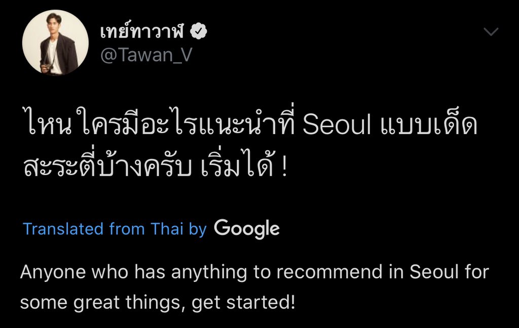 tay tweeted about asking for place recommendations in Seoul wc means they have nothing planned for this trip, pretty much spontaneous if u ask me 