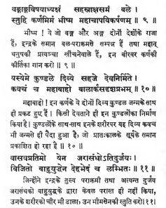 Now comes some of Karna's victories.1. Karna defeated Jarasandh as per KMG version described by Sishupala2. In Gita press it is removed, only Bhima defeated Jarasandha3. It is removed in BORI edition as well