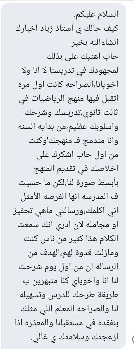 زياد مستنير tweet media
