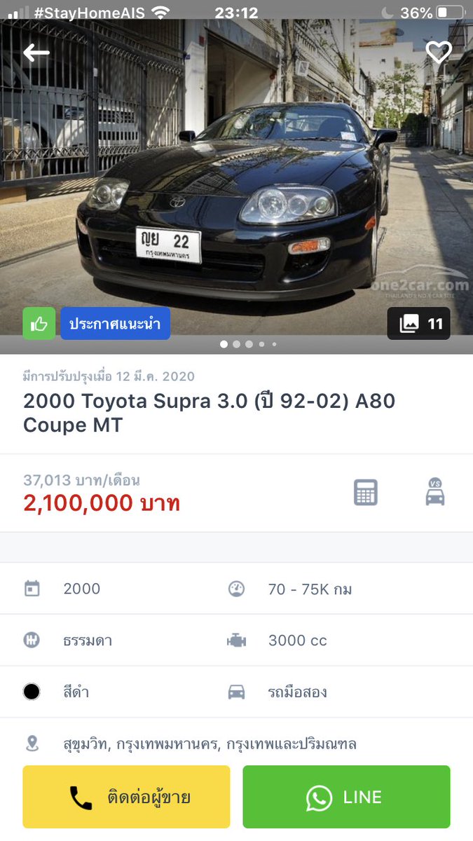 タイ中古車 タイ中古車