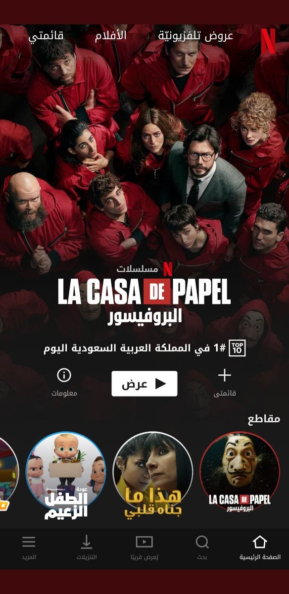 ifcxa's tweet photo. سحب على حساب نتفلكس إعلان الفائز بعد 24 ساعة 

الشروط : 

رتويت + متابعة  + رقم 🤙❤

مهم  : 👇 

اكتب اي رقم تحت بس مايكون واحد حاط رقم مثلك تحط نفس رقم واحد تطلع من السحب علشان نحط الارقام ونخلط ونعلن الفائز بالتوفيق للجميع 🔥 https://t.co/uW5wNnU7ho