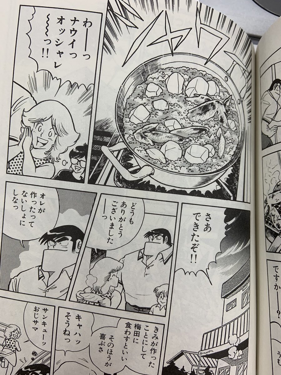 クッキングパパ 公式 ナウいと確かにありますね 懐かしいです 5巻が発売されていたころの80年代はまだまだ 男の人が料理 なんで という声が大きかった時代だと思います 荒岩 当時は主任でしたね のスゴさを感じますね お返事くださって クッキングパパ 公式 ナウいと確かにありますね 懐かしいです 5巻が発売されていたころの80年代はまだまだ 男の人が料理 なんで という声が大きかった時代だと思います 荒岩 当時は主任でしたね のスゴさを感じますね お返事くださって