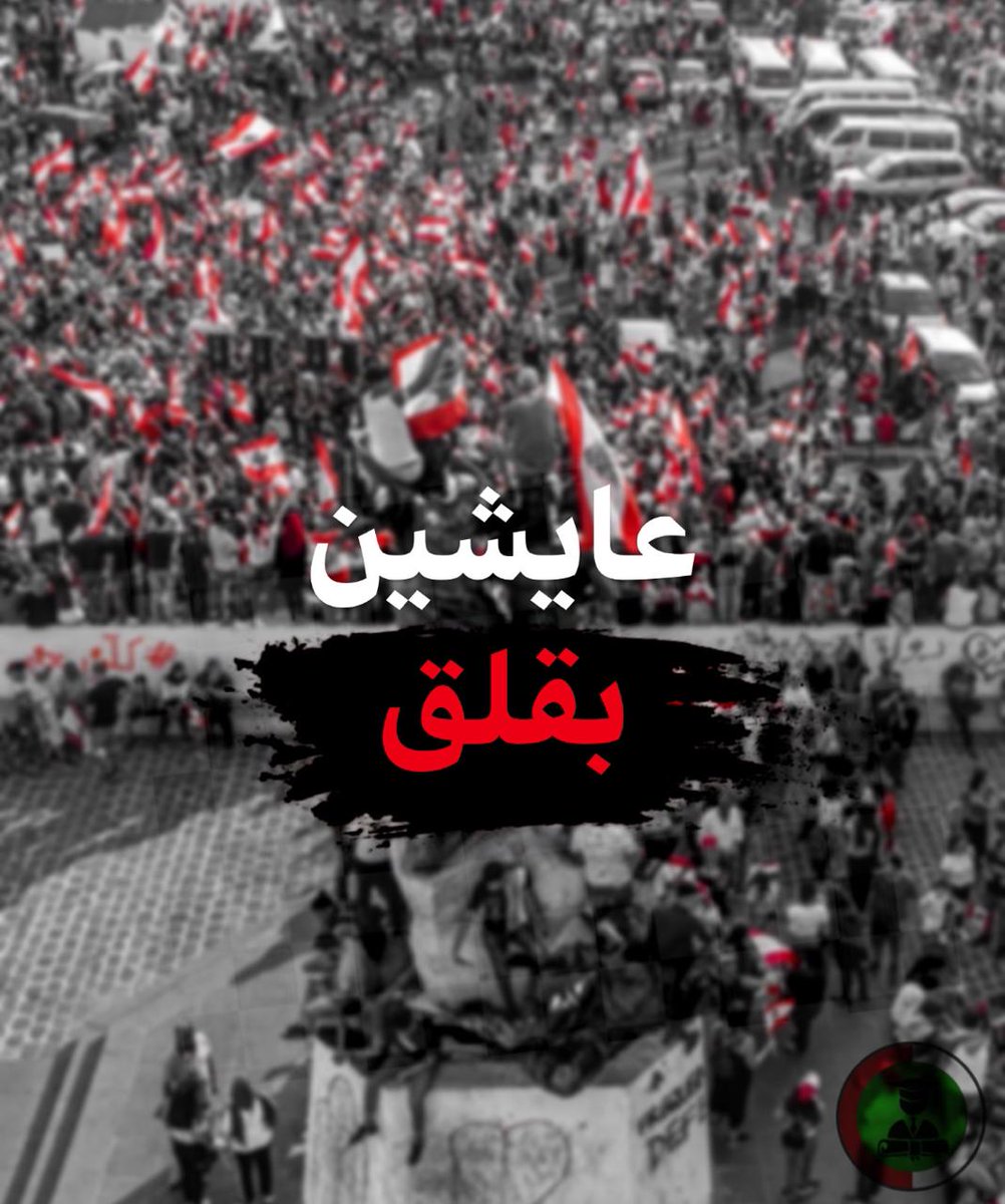 rayana_fg's tweet photo. @TarekMMajzoub
@MeheLebanon
#إلغاء_الإمتحانات_الرسمية
لي مش قلقان عحاله قلقان عغيره كمان. https://t.co/zOXSK6WRnU