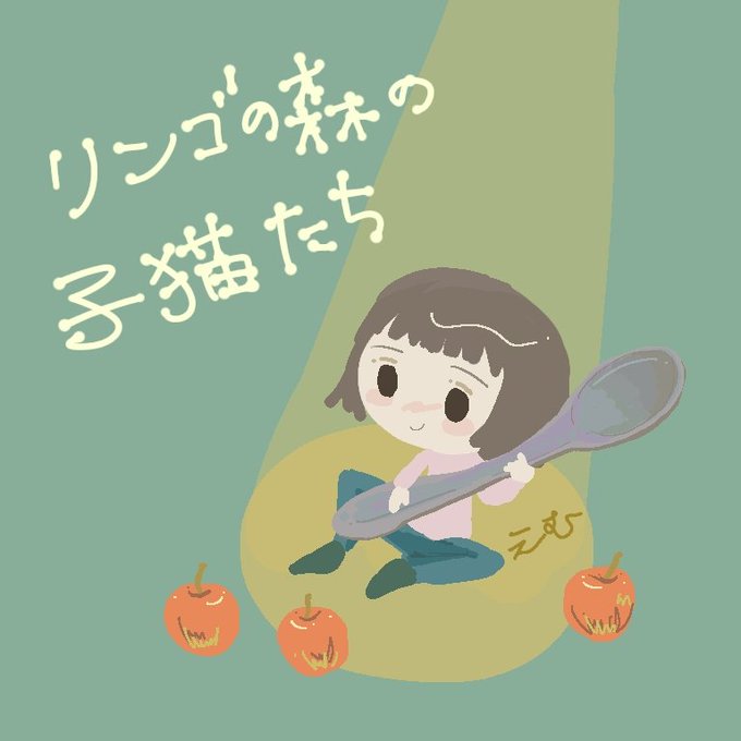 スプーンおばさんのtwitterイラスト検索結果 古い順