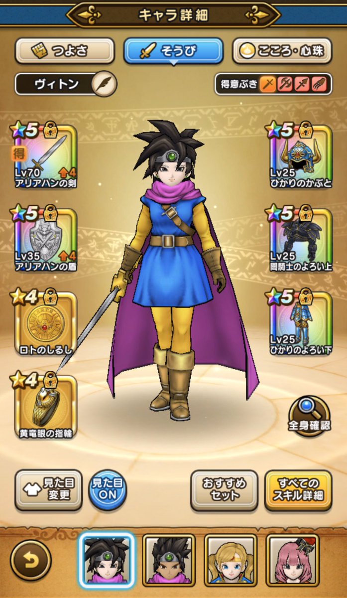 ドラクエウォーク 4凸メガスラッシュはダメージ量はどのくらい 6章周回が快適に