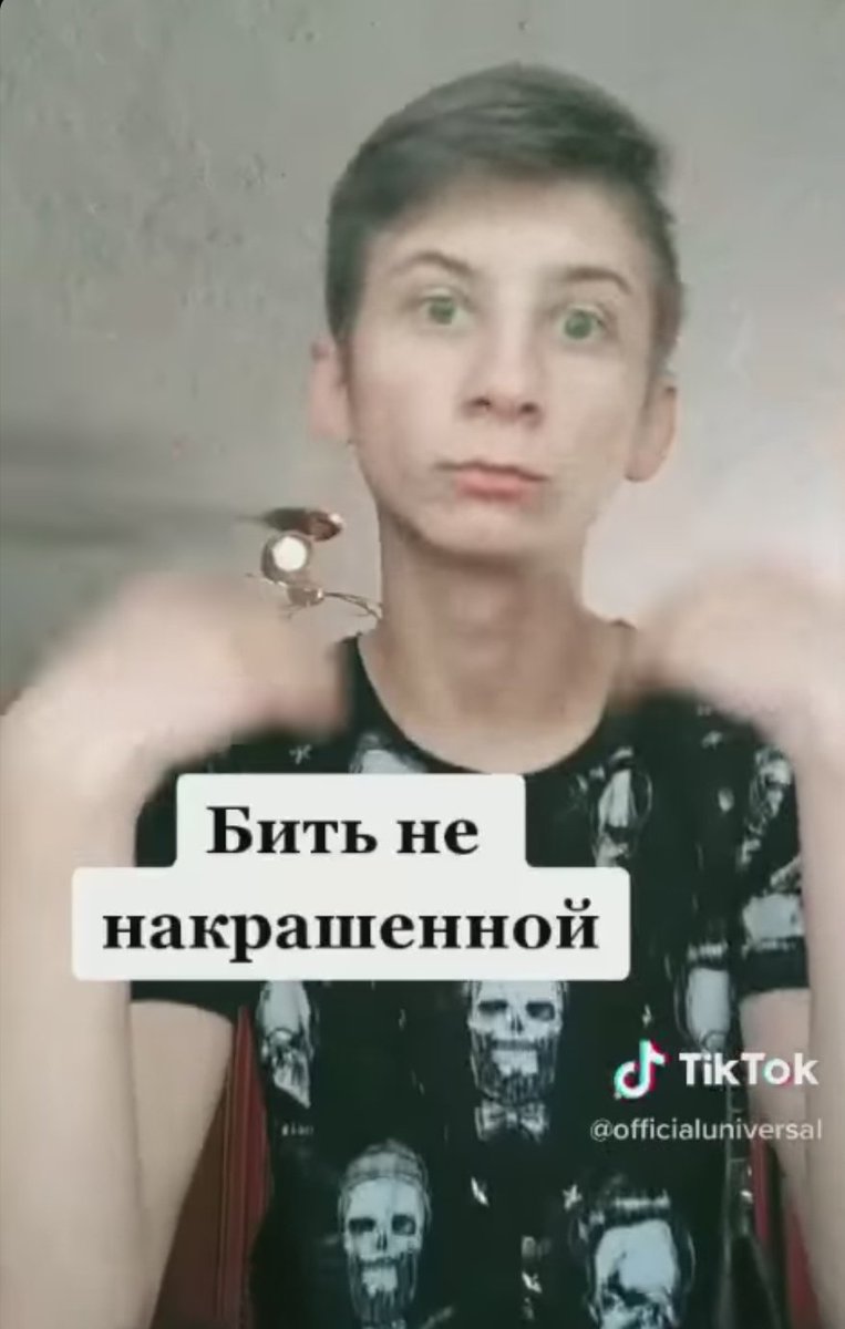 девочки все запомнили пиздим мужиков только с макияжем