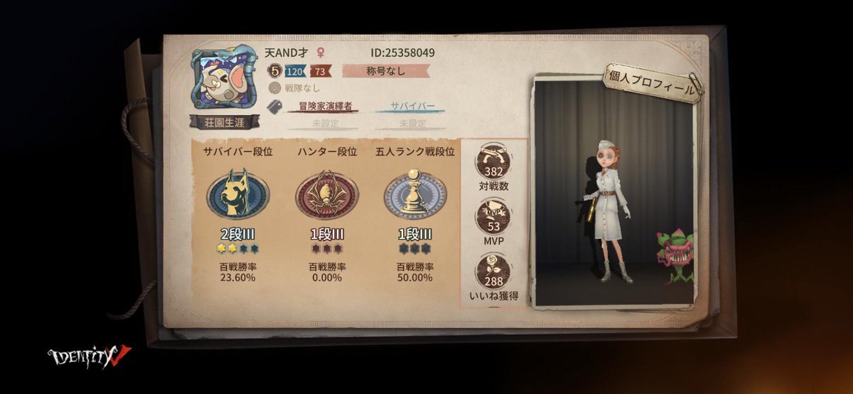 naillavender's tweet photo. 私と一緒に「identityV」で遊ぼう！ https://t.co/XN8Ob4fACC