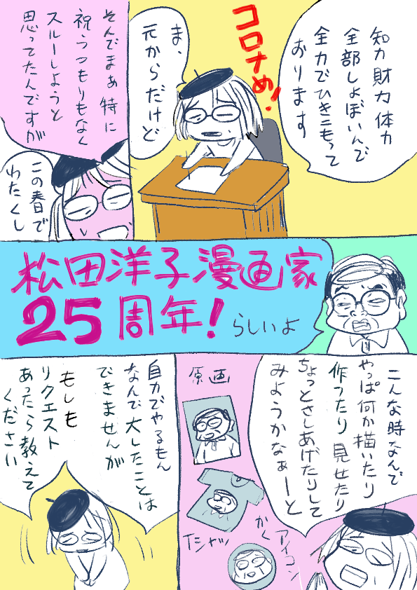 【深夜のぼんやり告知】
何かこう、何というか、感謝の気持ちの何で。
えー、よろしくお願いします。 