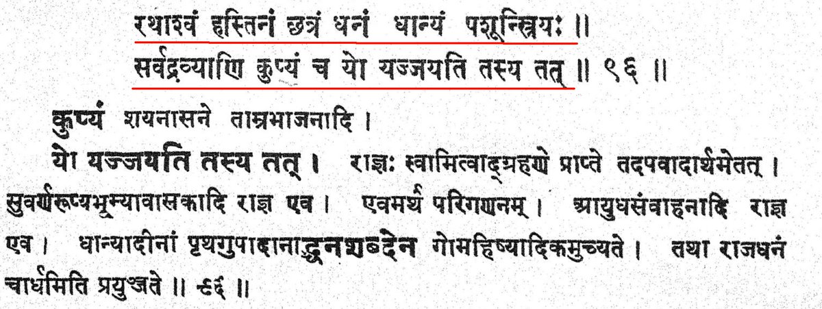 Manusmriti on war-spoils. So in a war, against the enemy whatever booty each man wins to him it belongs (यो यज् जयति तस्य तत् )Loot here is: horses, chariots, wealth, women & animalsThe King does have a right to the choicest portion of the spoils.
