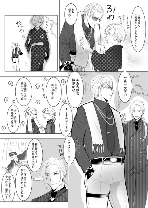ごこちょもwithはんにゃ 