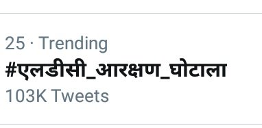 jhbishnoi's tweet photo. #LDC2018_Reservation_Scam
भाइयो मामला ट्रेडिंग में चल रहा हैं फिर भी सरकार नि बोल रही हैं https://t.co/78GFIehqDi