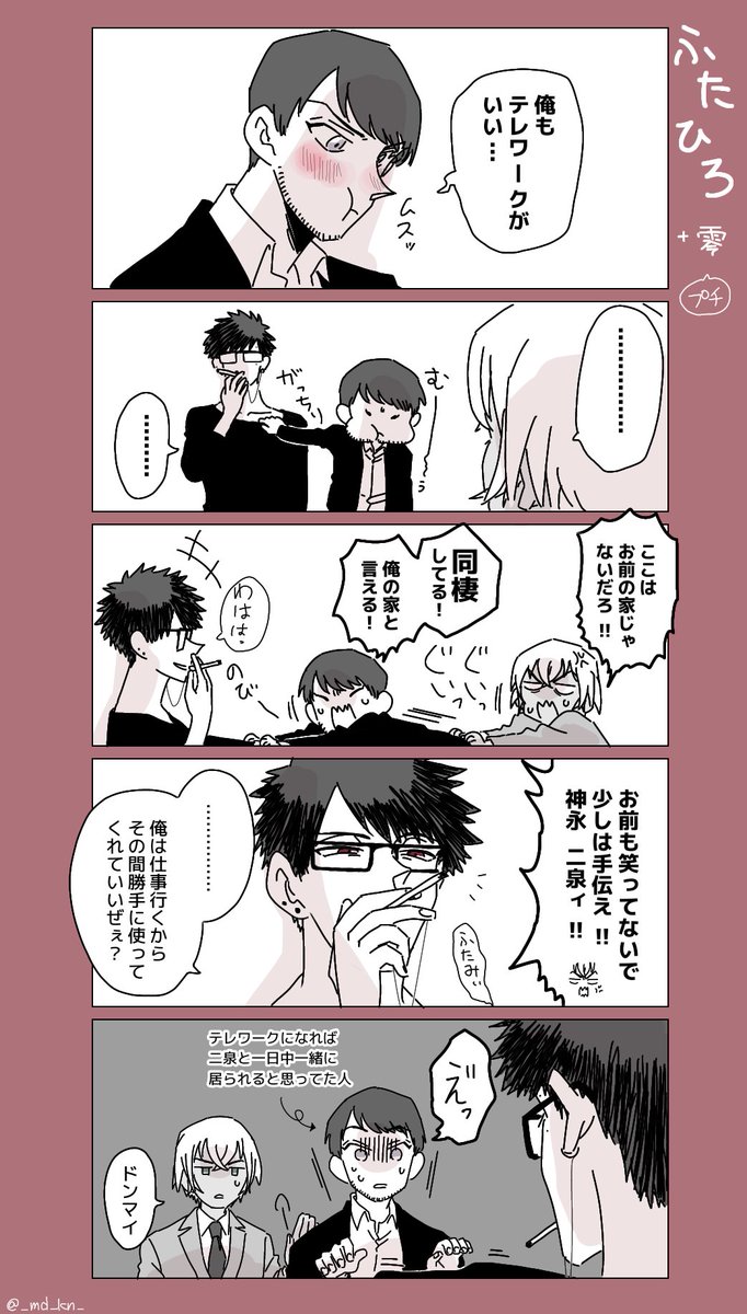 んで Pa Twitter Pixivに載せてるコナン夢小説の ふたひろ まつとき のプチ漫画