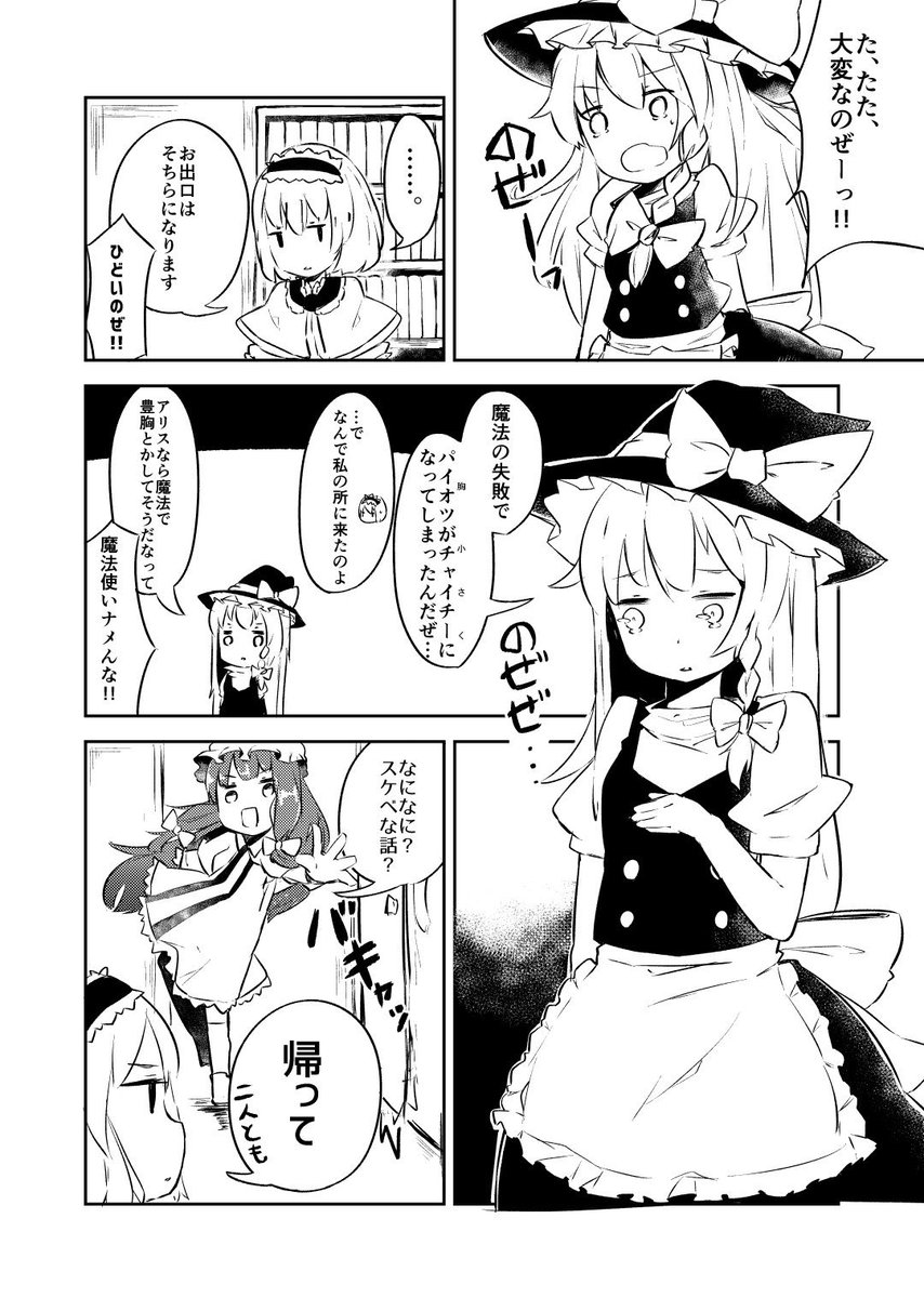 #絵描き繋がれ

かなり遅いペースですが
東方の絵と漫画を描いています 