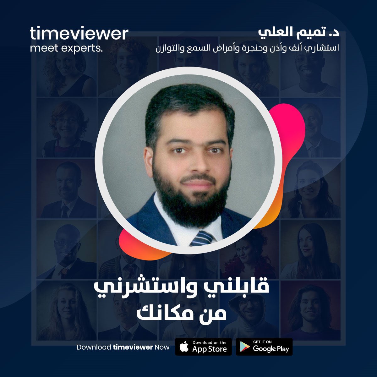 hearmealways's tweet photo. من باب المسئولية المجتمعية أعلن عن تقديم استشارات طبية "مجانية" في مجال تخصصي #أنف وأذن وحنجرة والسمع والدوخة والاتزان 
بالصوت والصورة عبر تطبيق تايم ڤيور #timeviewer
فقط ادخل كود DRTAMIM https://t.co/ybWP3o0BvX
