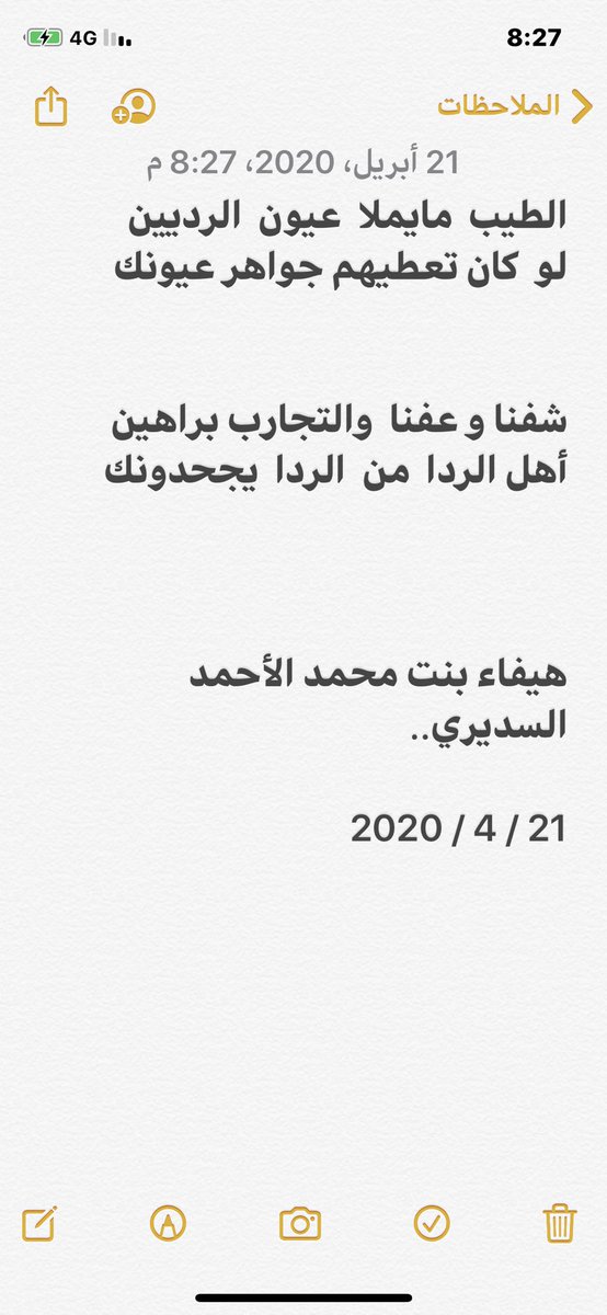 هيفاء بنت محمد الأحمد السديري (@haifamas) on Twitter photo 