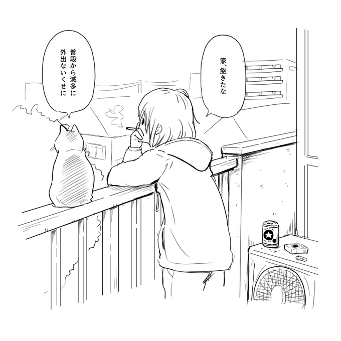生活 