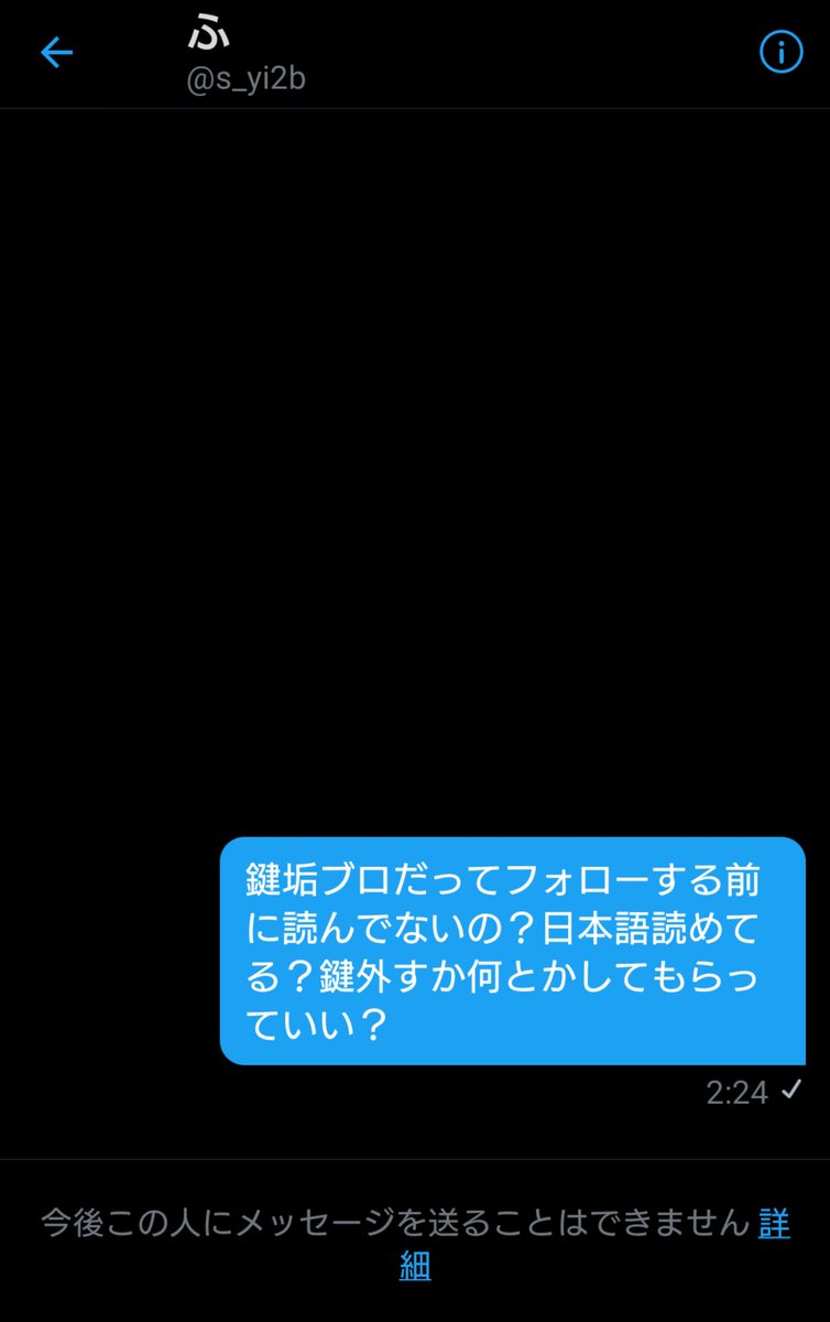 NINA01853426's tweet photo. 情報垢やめた方がいいよ^^マナーはなってないし返信すらできなくて結果DMできなくするとか雑魚じゃん^^ https://t.co/oAXoKGvS2s