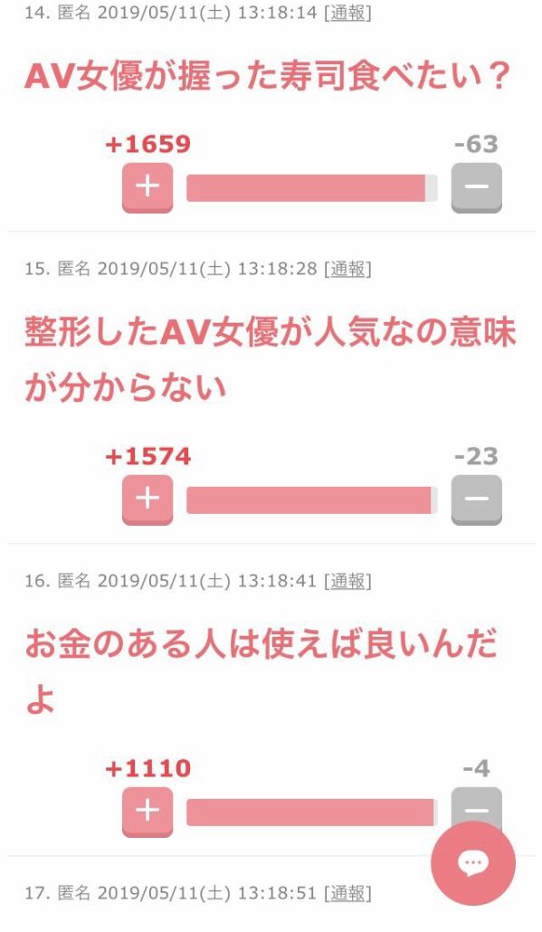 明日花キララがホームパーティで寿司握ったら「ちんぽ握った手で寿司握るな！」ってガルちゃんのBBA共に叩かれたらしいけど、多分寿司職人もちんぽ握った手で寿司握ってるよな