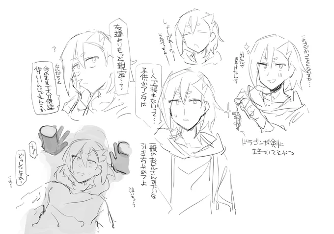 俺に全く恋愛感情が無いマもそれはそれで 